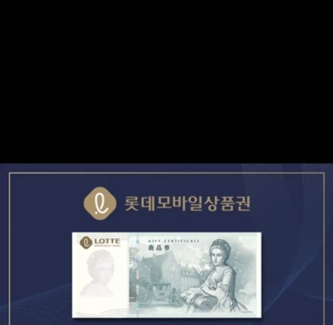 롯데백화점 50만원