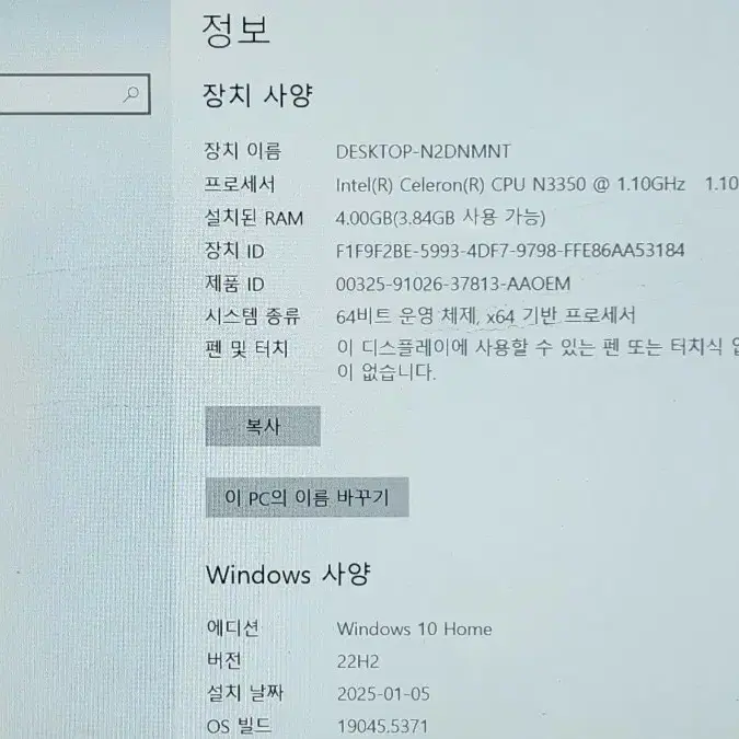 ZUM 스톰북 인텔 셀레론-5세대 A급 노트북 SSD256GB