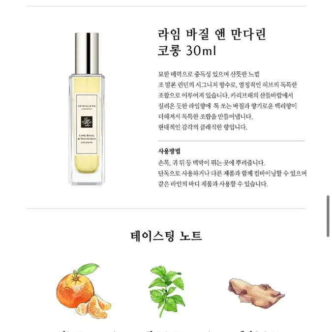 면세점 새상품) 조말론 우드 세이지 씨솔트 + 라임 바질 앤 만다린 60