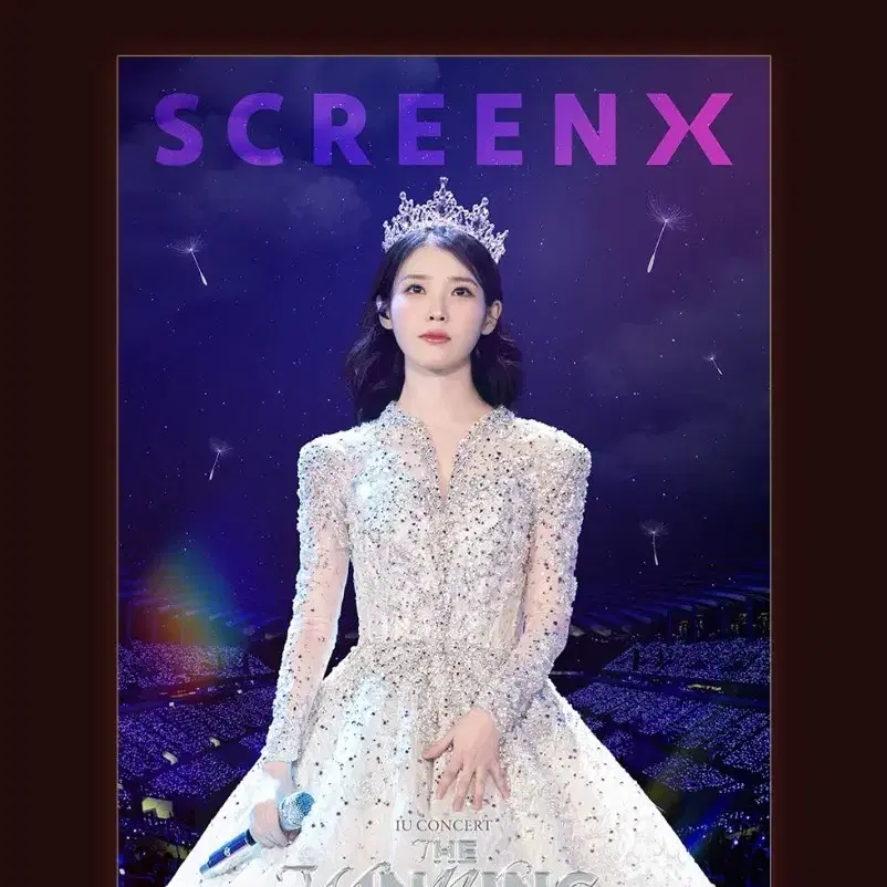 CGV 아이유 콘서트: 더 워닝 SCREEN X 포스터 대리 수령