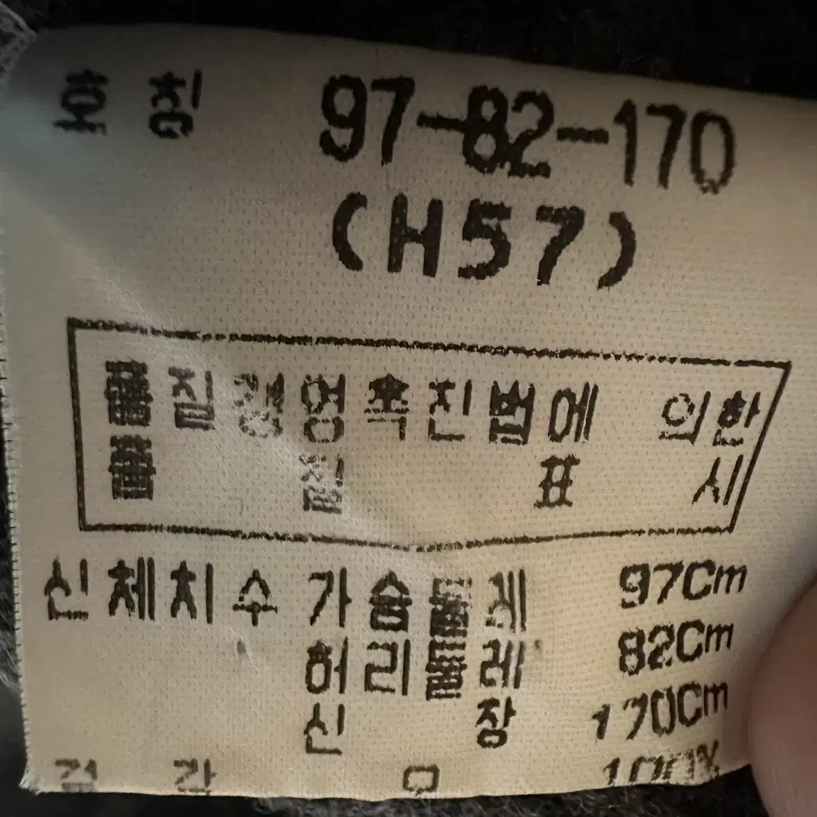 울100% 헤링본 차콜 모직 롱코트