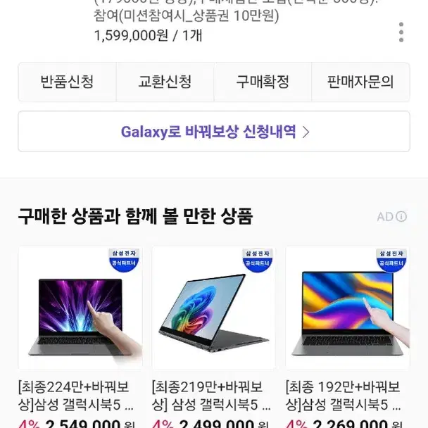 갤럭시북5 프로 16인치 NT960XHA-K51A