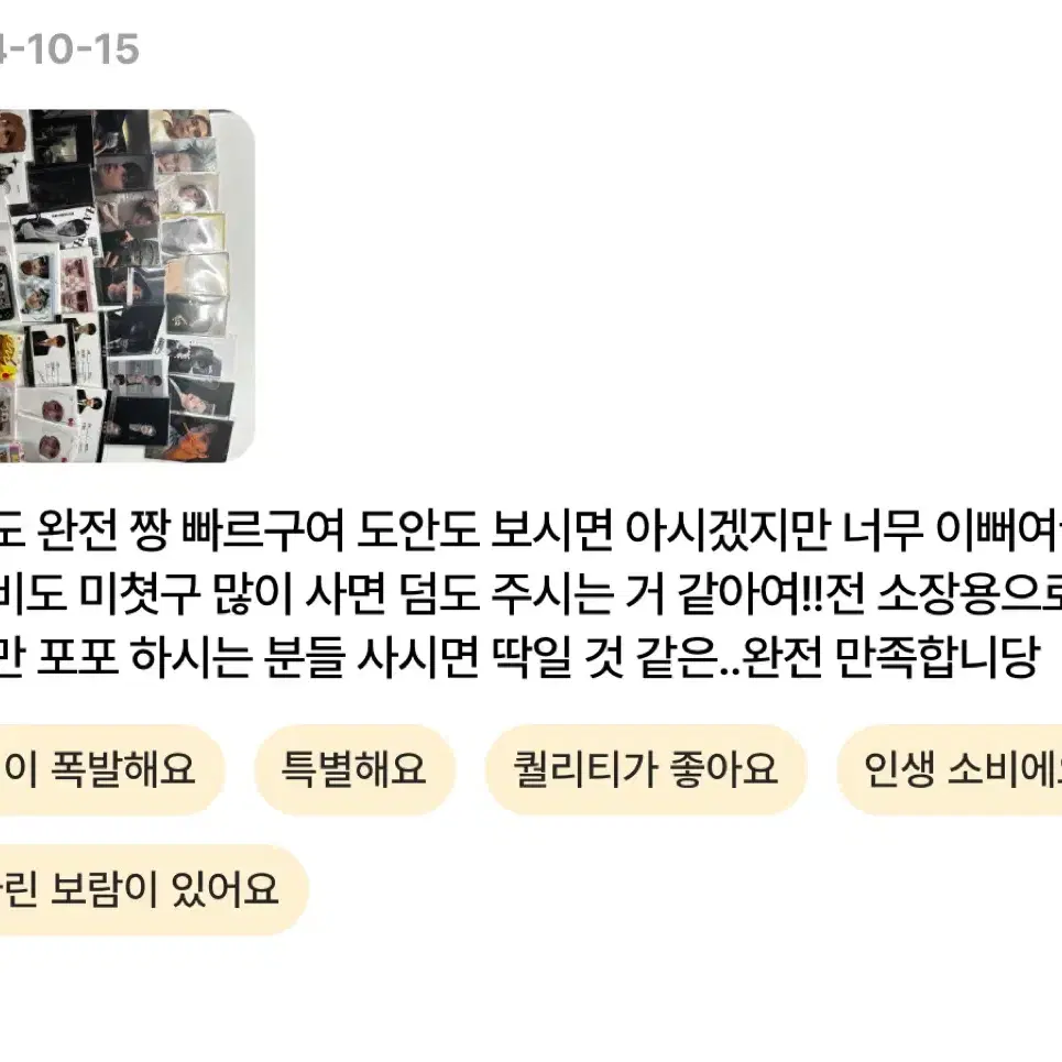 엔시티 비공굿 도안 추가 재판매 무조건 2배~ 후기있음