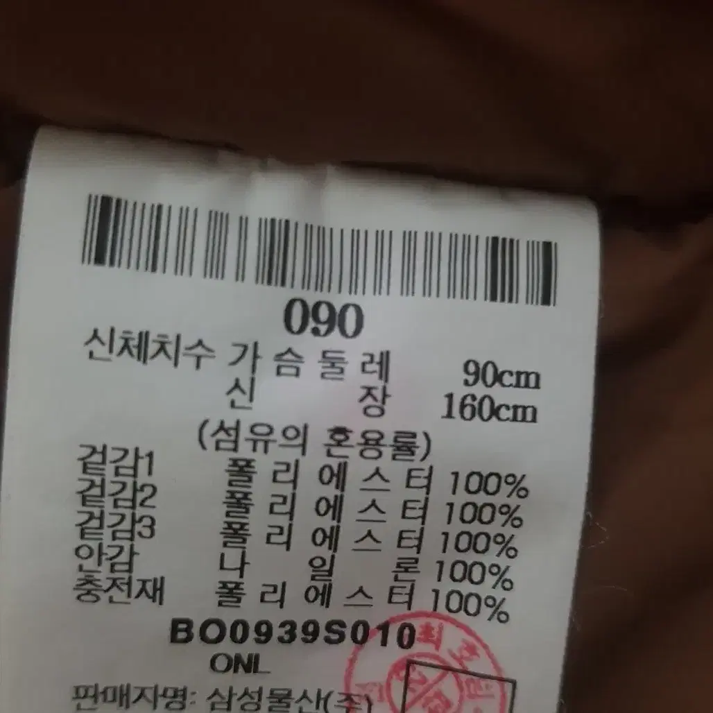 빈폴 뽀글이 플리츠 점퍼