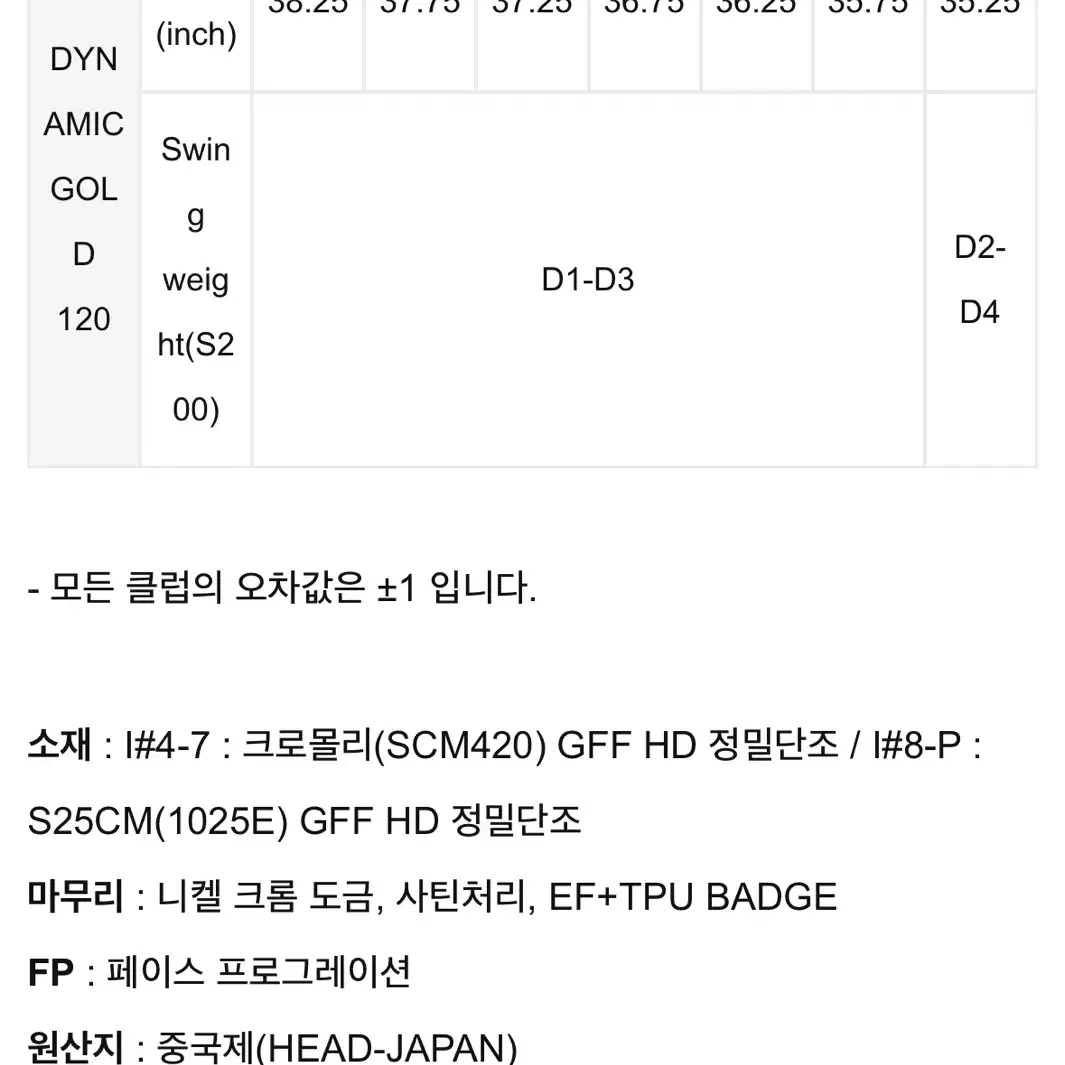 미즈노프로 243 아이언 4~p 뉴다골 120 s200