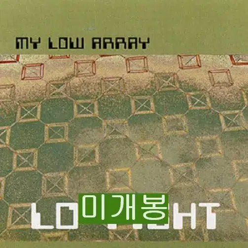 마이로우어레이 - Low-Fight (미개봉, CD)