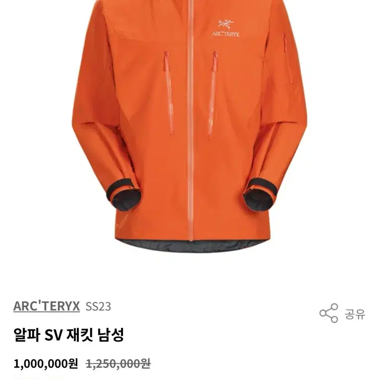 아크테릭스 알파 sv 새상품 100사이즈 AJNSMX5552 md사이즈