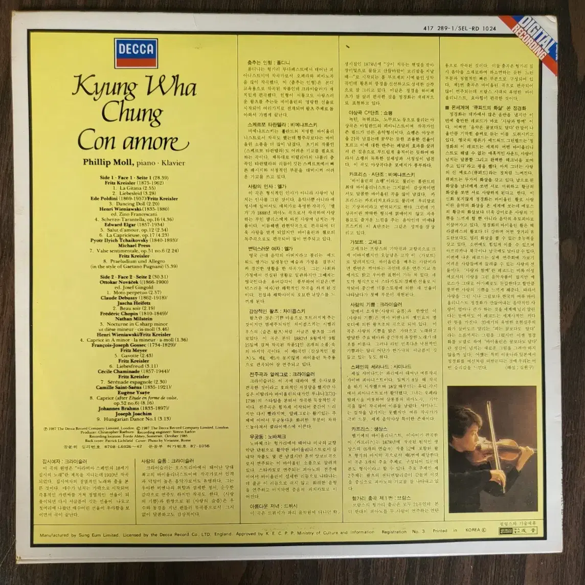 (성음 /87년초반)정경화 kyung Wha Chung LP