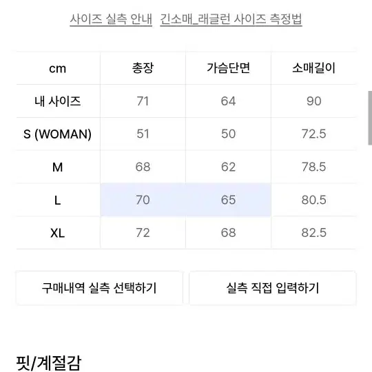 노매뉴얼 엠블럼 맨투맨 블랙