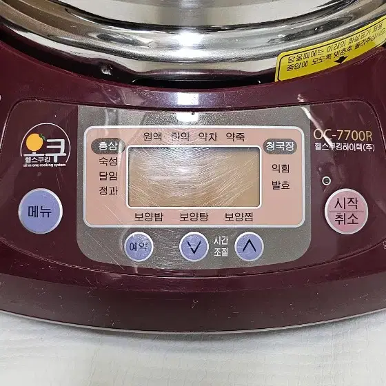 오쿠 중탕기 약탕기 홍삼액 청국장 제조기  2.5L OC-7700R.