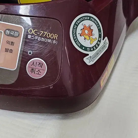 오쿠 중탕기 약탕기 홍삼액 청국장 제조기  2.5L OC-7700R.