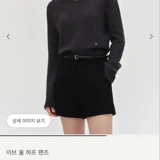 시에 이브 울 하프 팬츠 S 23fw