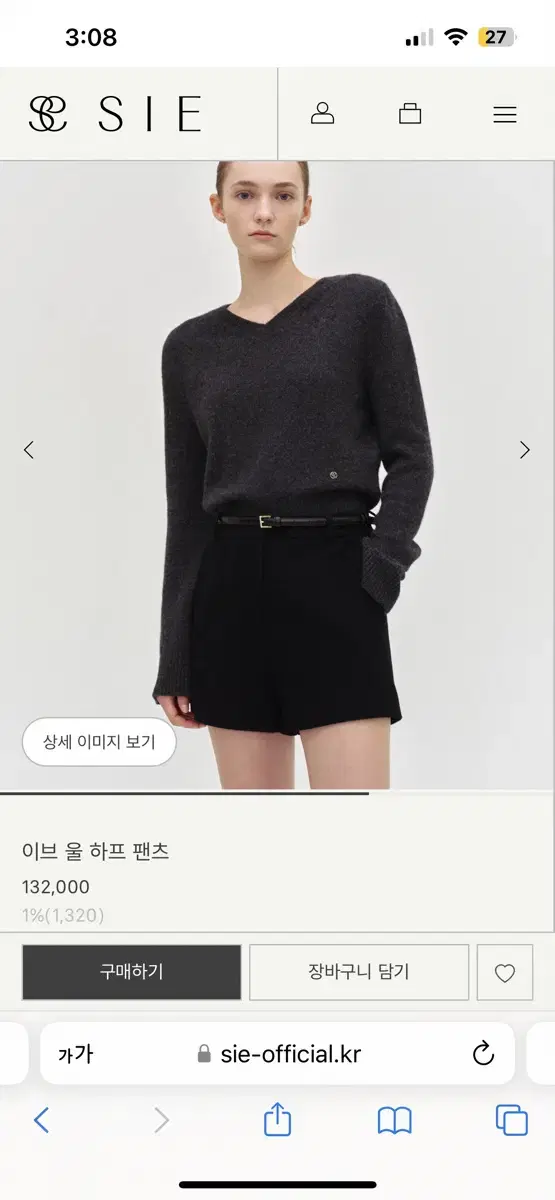 시에 이브 울 하프 팬츠 S 23fw