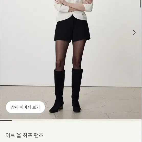 시에 이브 울 하프 팬츠 S 23fw