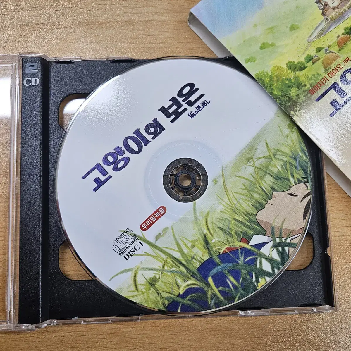 고양이의 보은 CD