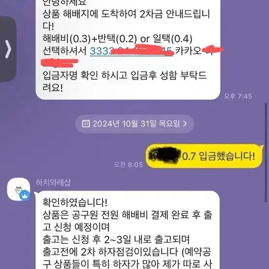 치이카와 하치와레 우사기 쿠리만쥬 랏코 모몽가 카니 시사 농담곰 나가노