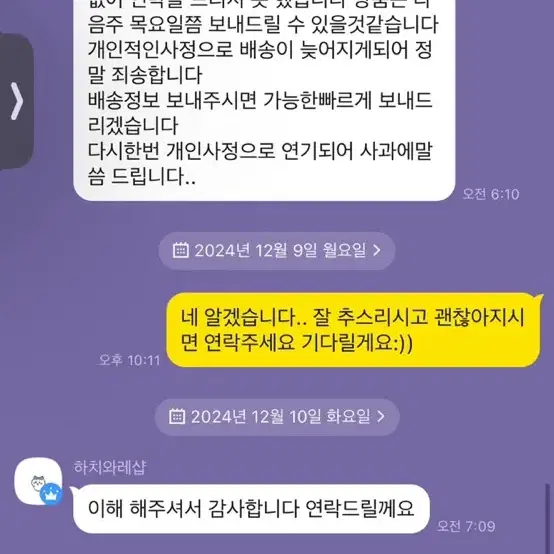 치이카와 하치와레 우사기 쿠리만쥬 랏코 모몽가 카니 시사 농담곰 나가노