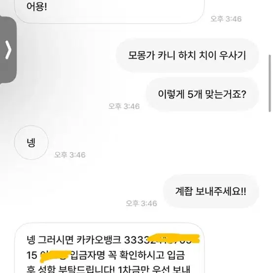 치이카와 하치와레 우사기 쿠리만쥬 랏코 모몽가 카니 시사 농담곰 나가노