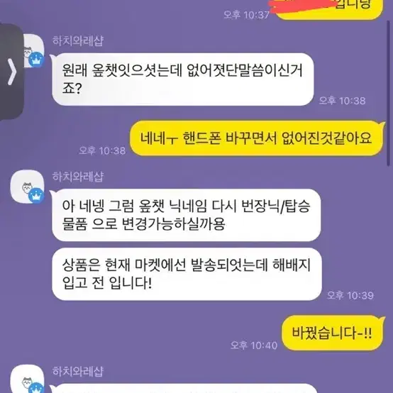 치이카와 하치와레 우사기 쿠리만쥬 랏코 모몽가 카니 시사 농담곰 나가노