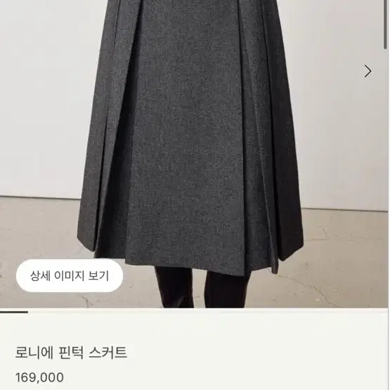 시에 로니에 핀턱 스커트 S 택제거새상품