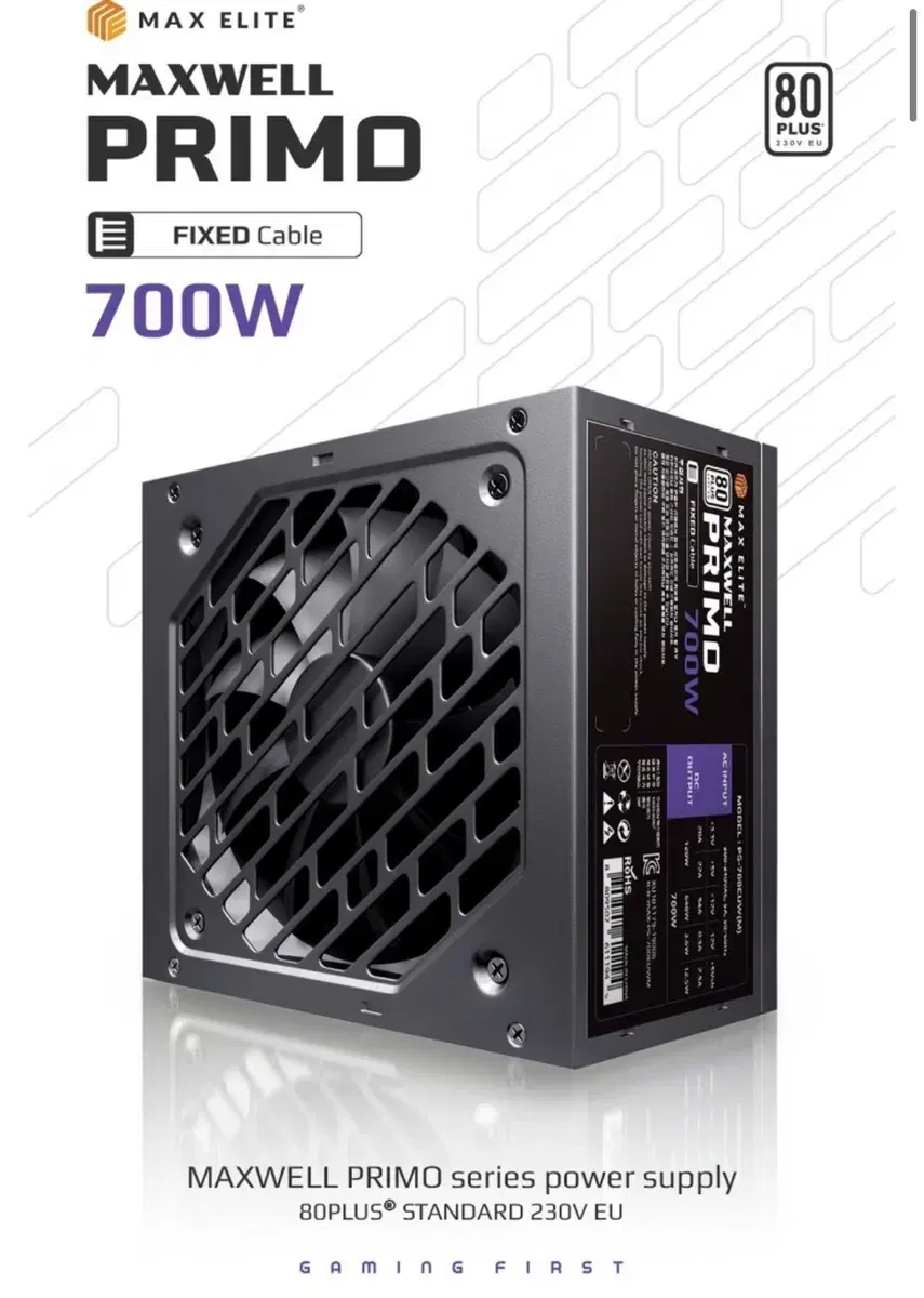 맥스엘리트 프리모 700W 파워 리퍼새제품