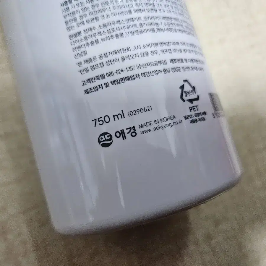 (서울) 샤워메이트 바디워시 750ml 3개