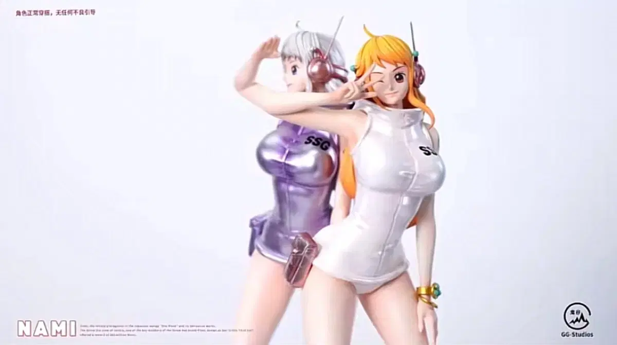GG STUDIO 에그헤드 섬 나미 제우스 풀셋