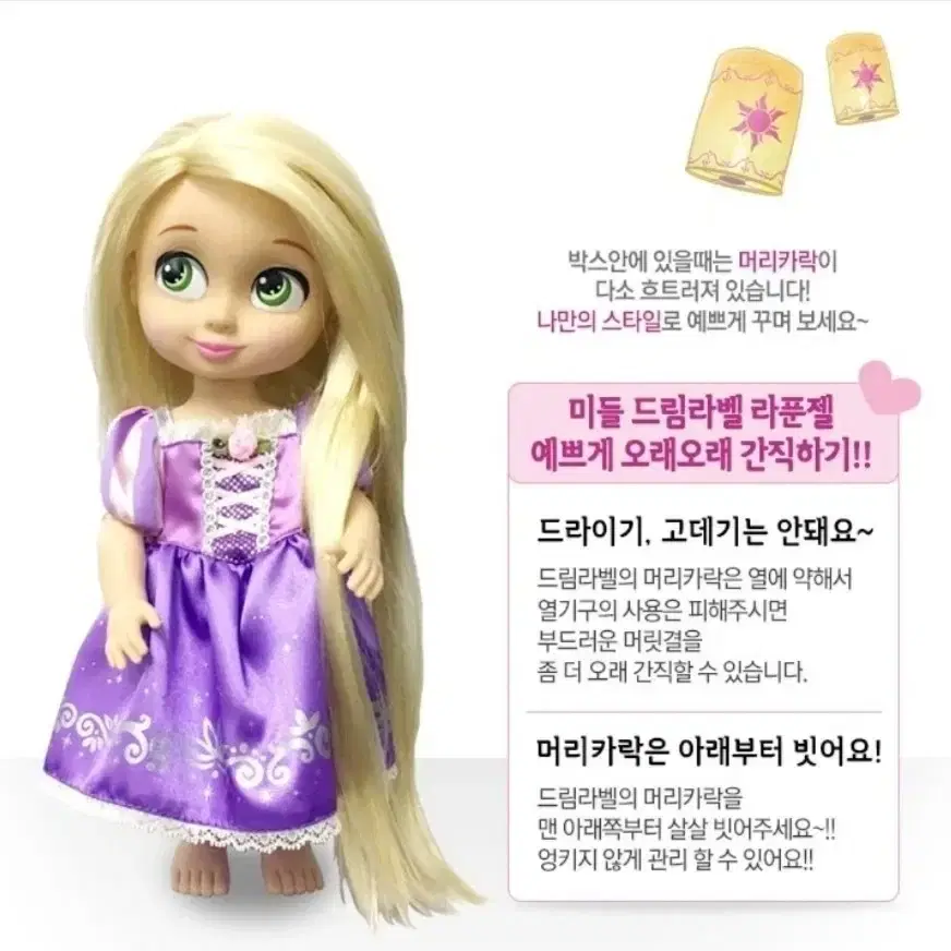 라푼젤 플라워 뷰티 테이블 세트 새상품 라푼젤 인형 포함