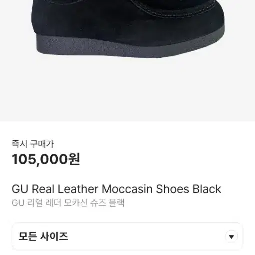 GU Moccasin Shoes Black (구라비/GU라비/왈라비)