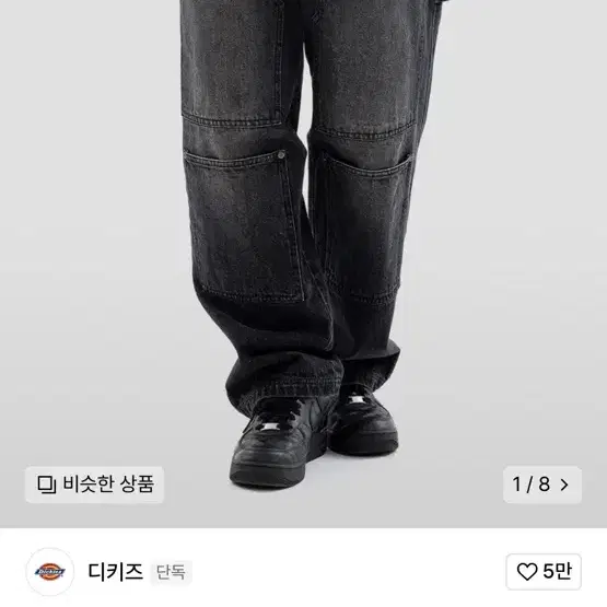 디키즈 더블니 카펜더 데님