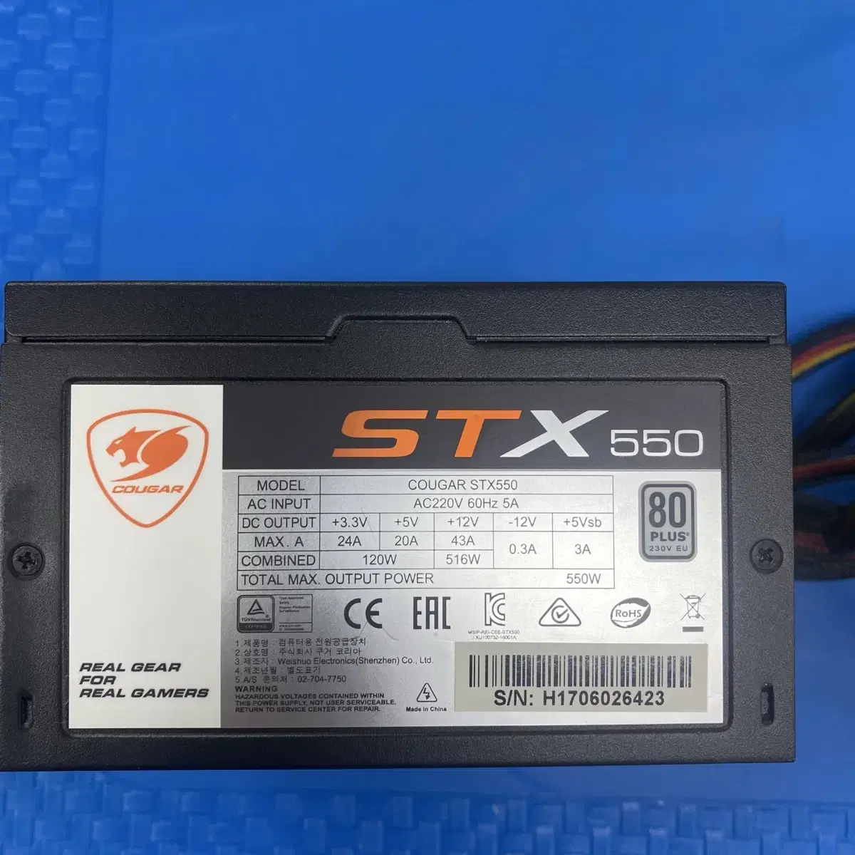 [쿠거]stx550 550w 파워 파워서플라이