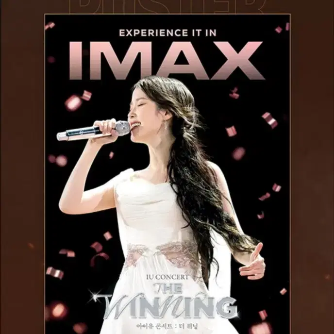 CGV 아이유 콘서트: 더 워닝 IMAX 포스터