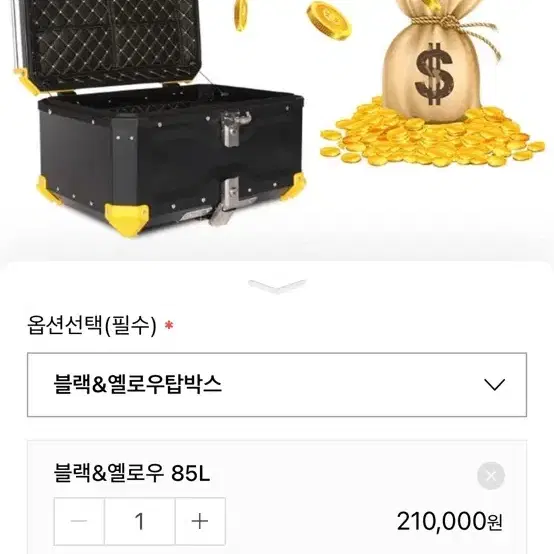 도노85L알탑 배달박스