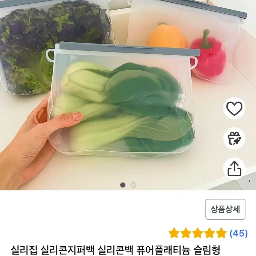 실리콘 지퍼백