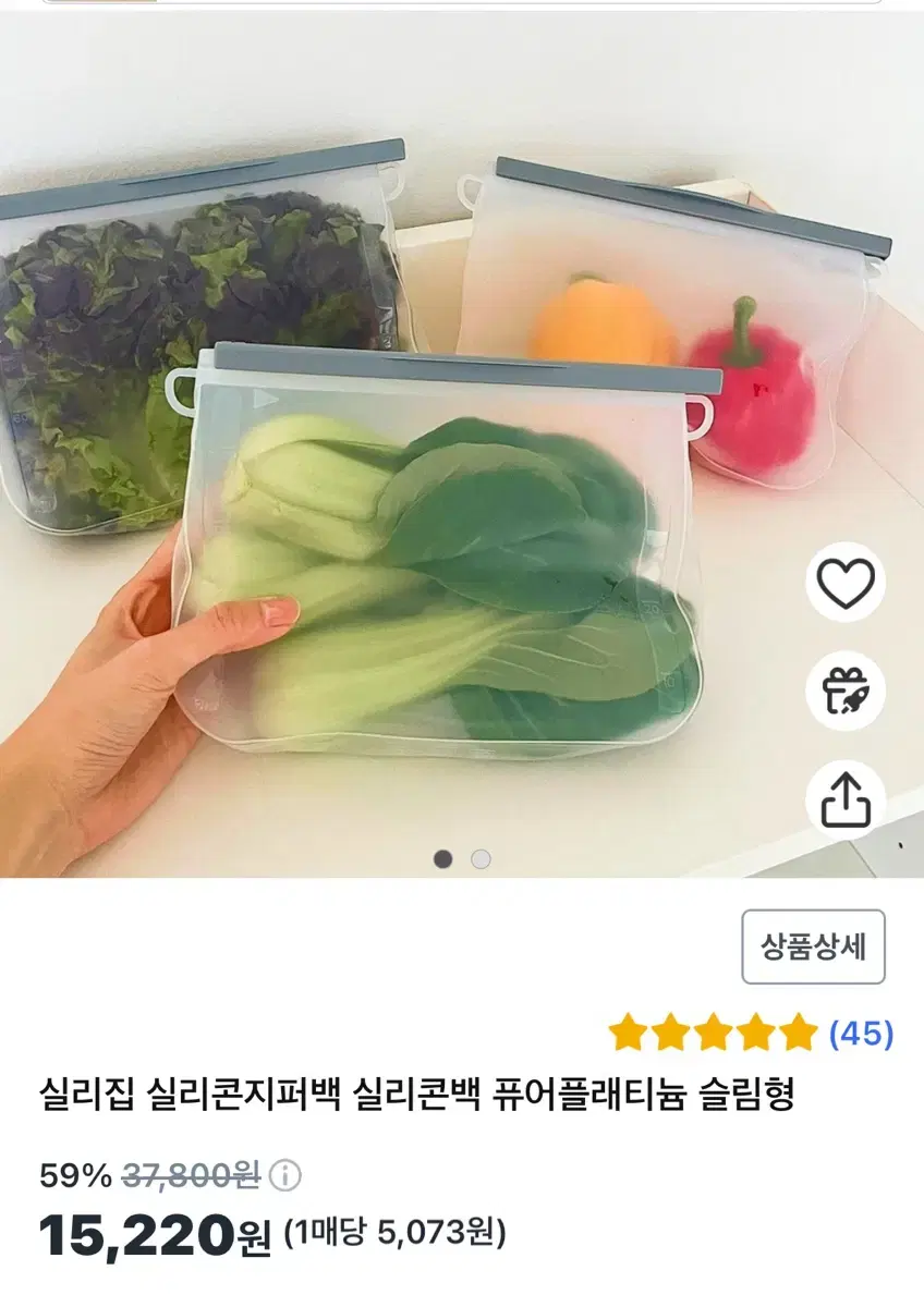 실리콘 지퍼백