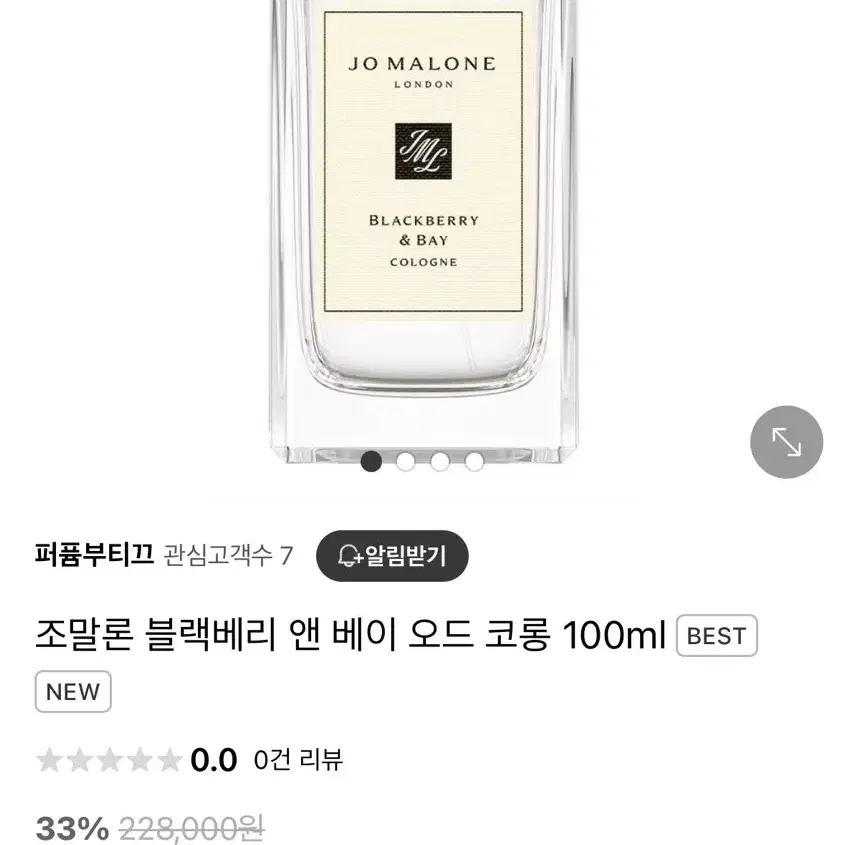 조말론 블랙베리 앤 베이 100ml 새상품(미개봉)팝니다