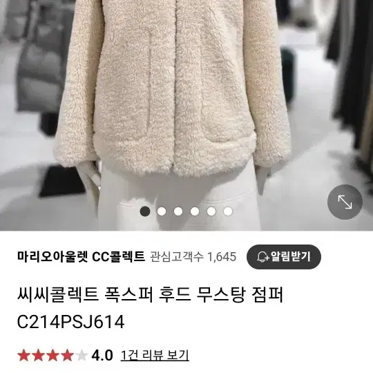 씨씨콜렉트무스탕