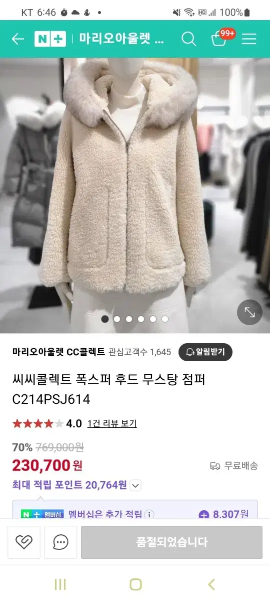 씨씨콜렉트무스탕