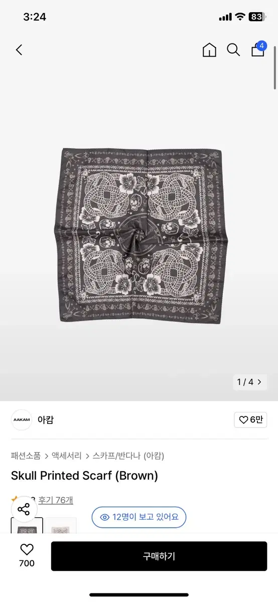 아캄 skull printed scarf brown