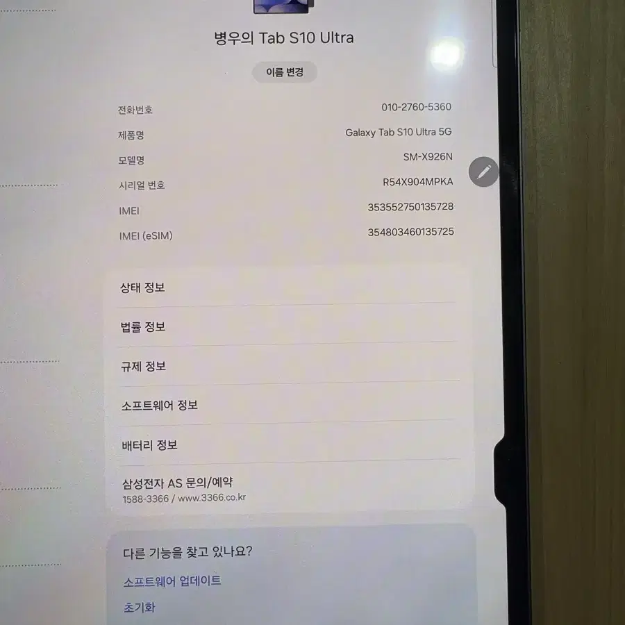 갤럭시탭s10 울트라 5G 셀룰러 풀박스+필름+케이스