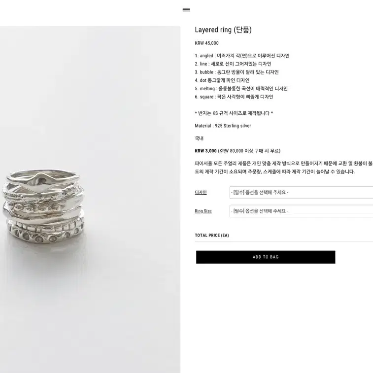 파이서울 레이어드 링 12,14호 pi seoul layered ring