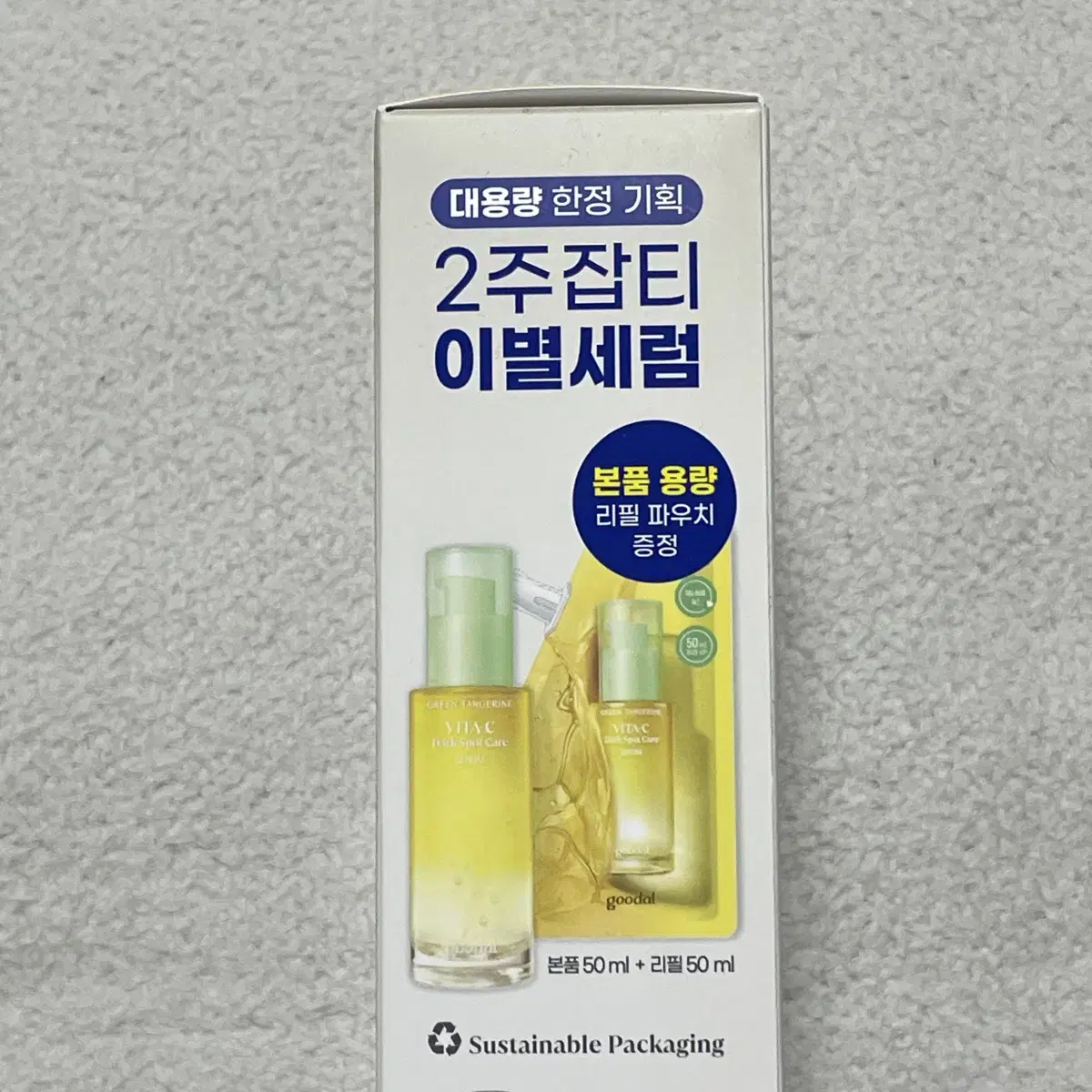 구달 청귤 잡티 케어 세럼 (50ml+50ml)