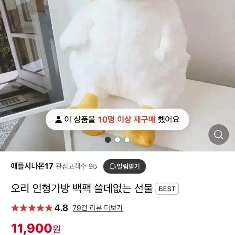 새상품)오리 거위 인형 가방 백팩 제베원 팬싸템, 체육대회 코스프레