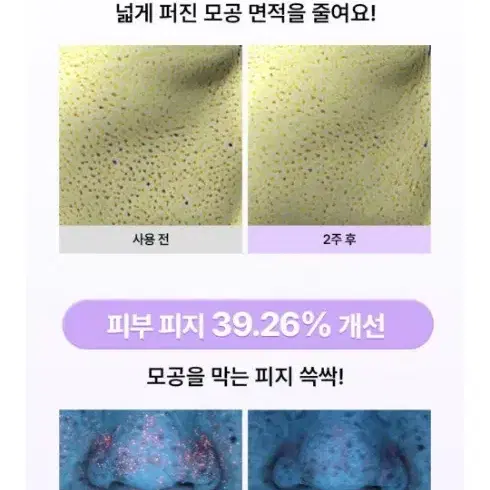 바이오힐보. 프로바이오덤 콜라겐 리모델링 세럼 패드.