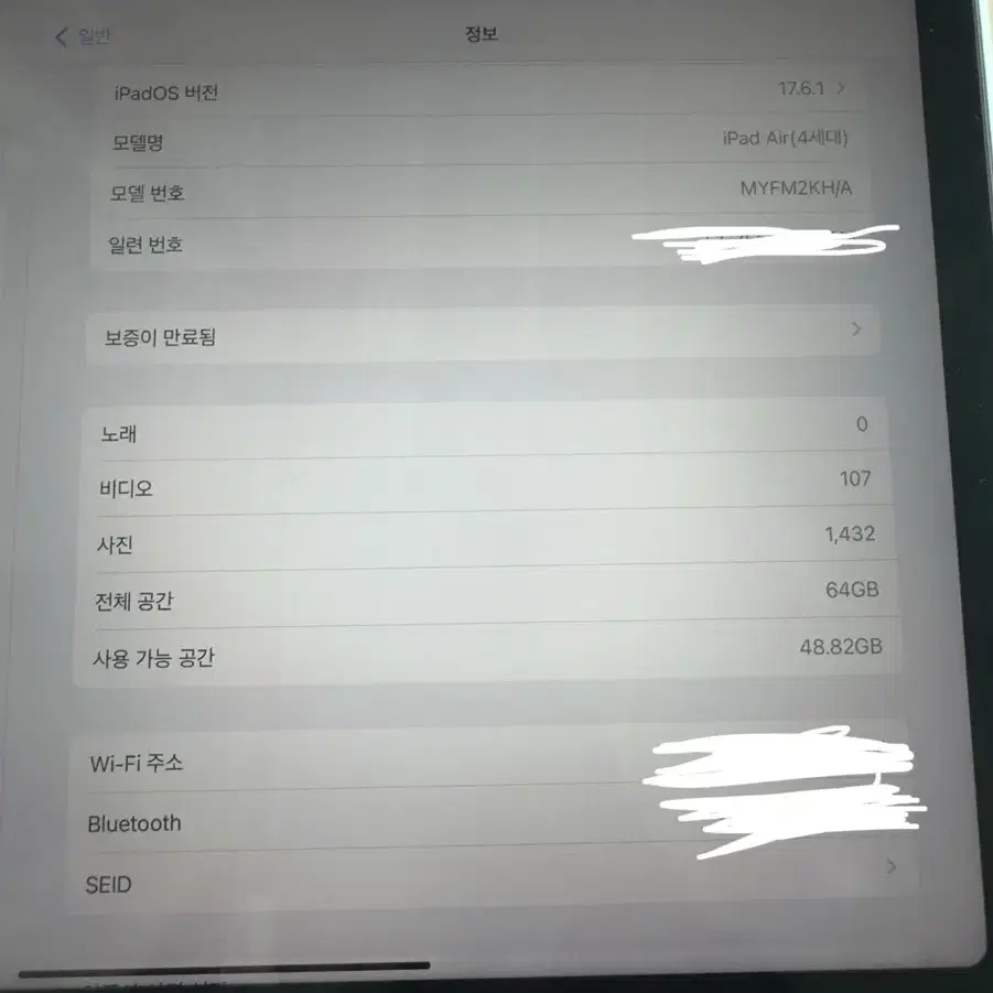 아이패드 에어4 스페이스 블랙 와이파이 64기가