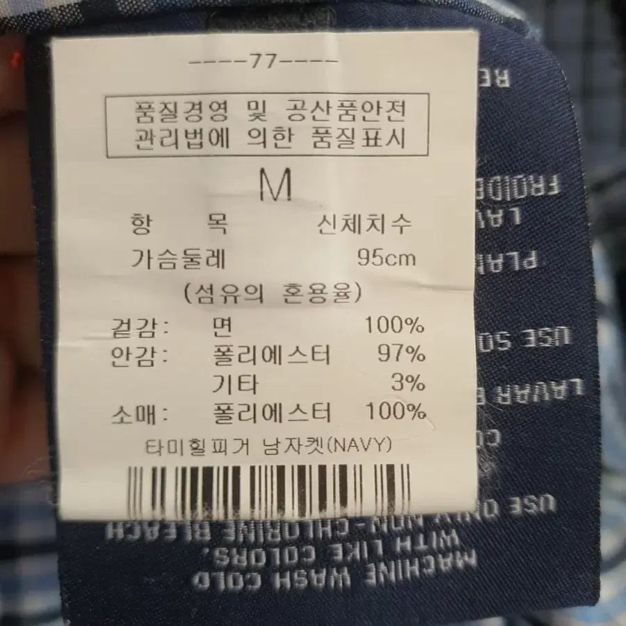 타미힐피거 자켓 M