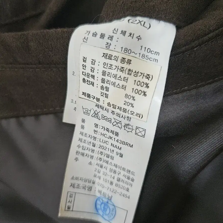 헨리코튼 덕다운 110(2XL)