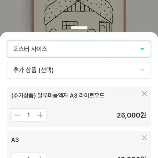 우드 액자 + A3포스터 set (새상품)