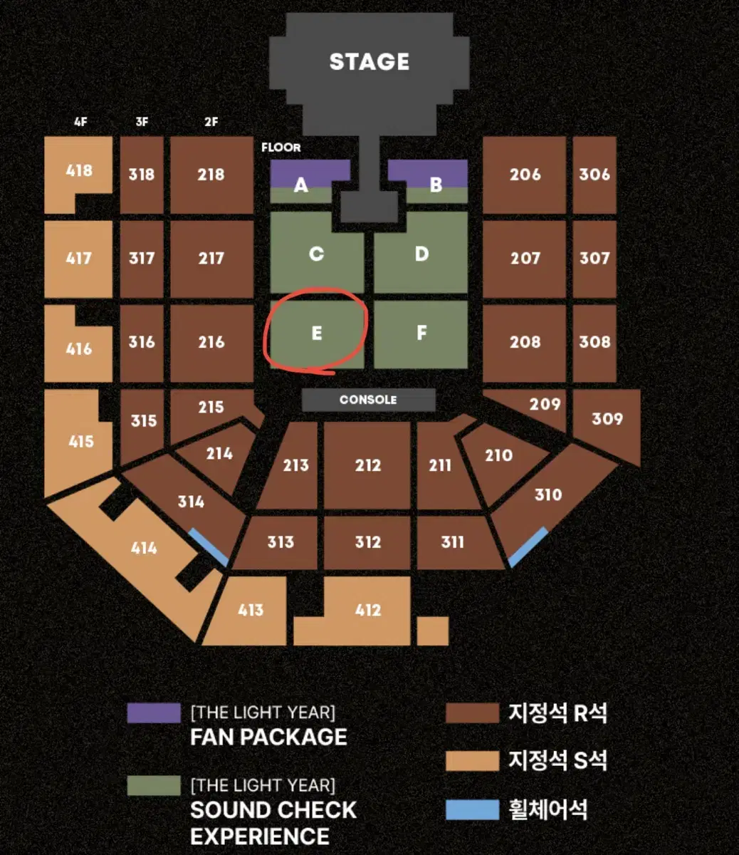 태양콘서트 티켓 양도 2/2 E구역 B열