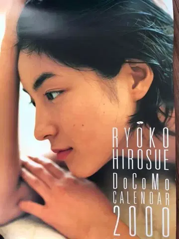 2000년 NTT도코모-히로스케 료코 씨-달력